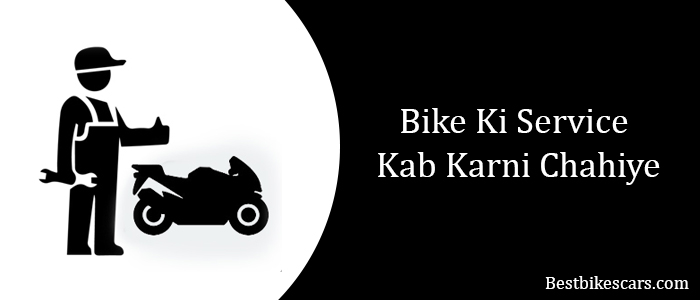 Bike Ki Service Kab Karni Chahiye