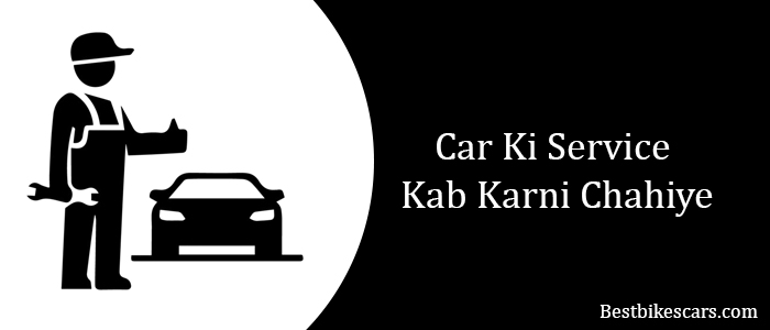 Car Ki Service Kab Karni Chahiye