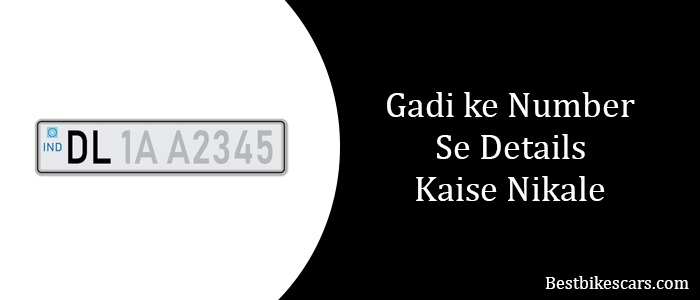 Gadi ke Number se Details Kaise Nikale