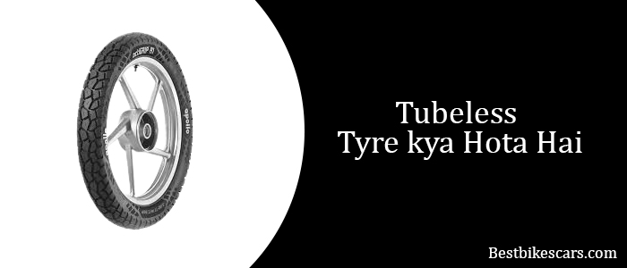 Tubeless Tyre kya Hota Hai